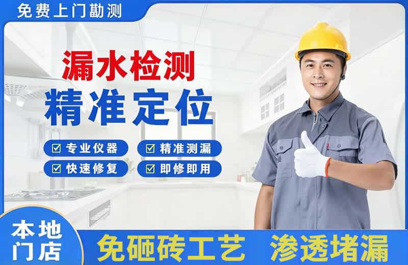 长汀漏水检测精准定位