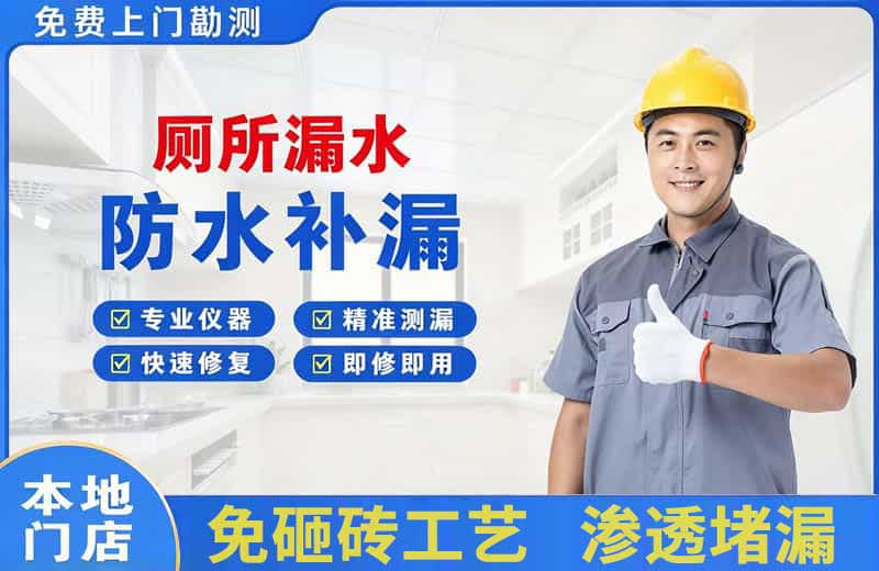 长汀厕所漏水维修
